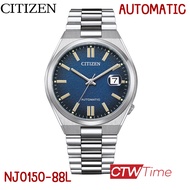 CITIZEN  Automatic  นาฬิกาข้อมือผู้ชาย  สายสแตนเลส รุ่น NJ0150-81Z / NJ0151-88L