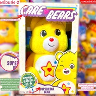 🇺🇸USA🇺🇸𝑵𝒆𝒘 𝟐𝟎𝟐𝟑♻️ Recycle Bear 🌱❤️‍🔥พร้อมส่ง❤️‍🔥 ตุ๊กตาแคร์แบร์ Care bear 14" SuperStar Bear สีเหลือ