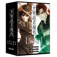 Omniscient Reader's Perspective (05+06) Set [Special Edition] (Comics: Sleepy-C (3B2S STUDIO)/Script