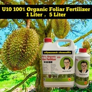 Uncle William Biotech U10 有机叶面肥100% Organic Foliar Fertiliser 5 Litres/U10 100% Baja Organic 5 Liter