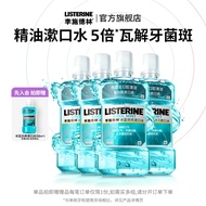 LISTERINE | น้ำยาบ้วนปากฆ่าเชื้อแบคทีเรีย สำหรับความสดชื่นและแก้กลิ่นปาก น้ำมันสีฟ้า