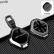  For Jetour DASHING X-1 Plus DTC  Zinc Alloy Car Key Case for Chery DASHING X-1 Plus DTC Jetour 202