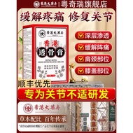 Quality Assurance] Hong Kong Pharmacy Flagship Store Bone-Penetrating Cream Hong Kong Genuine Offici