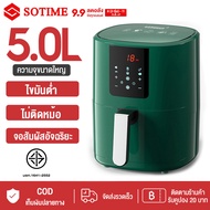 SOTIME หม้อทอดไร้มัน2024 หม้อทอดไร้น้ำมัน หม้ออบไรน้ำมัน หม้ทอดไรน้ำมัน 5L Air Fryer หม้อไร้น้ำมัน เ