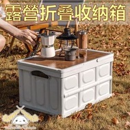 HOME LIVING - 露營折叠收纳箱 木蓋款 車載儲物箱 汽車後備箱 折疊收納箱 多功能家車兩用 整理箱