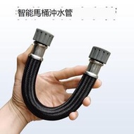 智能馬桶內部進排水管底沖管尼龍絲軟管冷連接管兩頭塑膠4分螺帽
