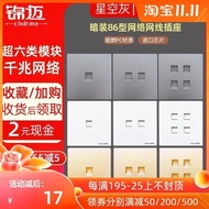 Jinmai Concealed 86 Type Super Six Type Gigabit Computer Network Port Network Socket 6 Type Network 