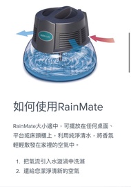 Rainbow RainMate 空氣淨化器