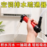空调排水管疏通空调吸水神水管漏水疏通空调排水神冷凝管道