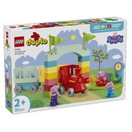 10466 LEGO DUPLO: Train Ride with Grandpa Pig