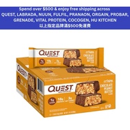QUEST Hero Protein Bar (12 packs) - Chocolate Peanut Butter