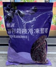 美兒小舖COSTCO好市多代購～Asia Farm 亞細亞田園 冷凍智利藍莓(1.5kg/包)