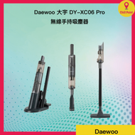 DAEWOO - Daewoo 大宇 DY-XC06 Pro 無線手持吸麈器