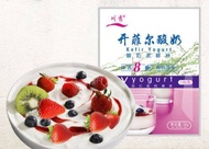 GTWO Kefir Starter 8 Types Probiotics Kefir Starter Yoghurt Starter Fermented Milk Drink 开菲尔菌粉 奶克开菲尔