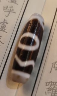 高油潤藏傳至純息⛩️🎉增懷誅天珠，通體白化白芯，泌色唯美老味，強光不透，風化包漿飽滿