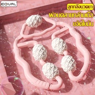 EQUAL Leg Massage Roller Yoga Massager Arms Legs For Exercise Fitness 5/9 Wheels