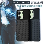 RUGGED SHIELD 雷霆系列 紅米Redmi Note 13 4G 軍工氣墊減震防摔手機殼(經典黑)