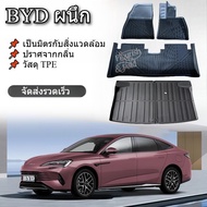 BYD Seal Car Floor Mats Custom-Made 3D