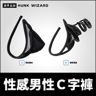 Trendy Wizard-Japan NPG Sexy Male C-Line Pants Breathable Pouch Bag/Extreme Nude | Men's Underwear T