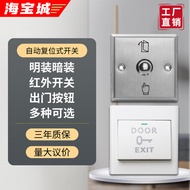 door bell Access control switch panel door switch door button door bell switch door door button self