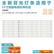 Suitable for KD-55X7000G Light Bar BCH _ L _ E5 _ FAP _ S6 _ 1 _ R1.0 RBF _ 1.0 _ LM41-00543A
