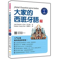 Everyone's Spanish New Version (A1+A2) 11101081911 Taaaze Reading Book Life Online Bookstore