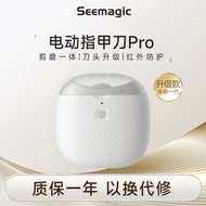 Seemagic 醒刻电动指甲刀全自动修甲打磨剪指甲老人家用可充电磨甲器礼物 电动指甲刀Pro 1台