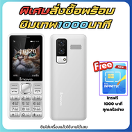 inovo โทรศัพท์ปุ่มกด 99 Cat ระบบ Dual SIM (2 ซิม) จอกว้าง 2.9 นิ้ว รองรับ 3G/4G พร้อมประกันศูนย์ 1 ป