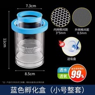 透明繁殖隔離盒丨帶隔板孵化盒丨魚繁殖盒丨幼魚盒丨魚缸內水族用品【平行進口】