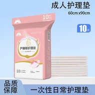 Disposable Nursing Pad Adult Nursing Products 60 * 90 Nursing Pad Elderly Nursing Mattress Maternity