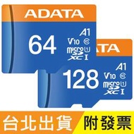 128GB 64GB ADATA 威剛 microSD microSDXC TF A1 V10 記憶卡 64G 128G