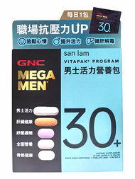 [原裝行貨]GNC男士活力營養包職場抗壓力UP30+ 15包#放鬆心情 提升活力 健肝解毒  男士綜合維他命 532b