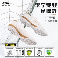 รองเท้าฟุตบอลมืออาชีพ Li Ning สําหรับผู้ชายและผู้หญิง พื้นรองเท้า TF สามารถหายใจได้ ไม่ลื่นไถลและทนทานสําหรับหญ้าเทียมและธรรมชาติ