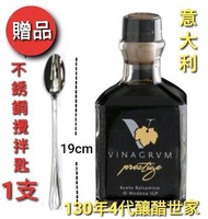 ANDREA MILANO - 金葉12年特濃頂級意大利有機天然陳醋_葡萄黑醋 - 250ml (VINAGRUM)(贈品送完即止)(新舊包裝隨機配送)