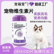 Cat Nutritional Supplement Compound B Family Balanced Supplement Pet Nutrition B1B2B6B1226.1.26
