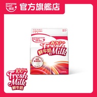 維記牛奶 - 100% 鮮牛奶 236毫升【最佳食用期限不少於3天】