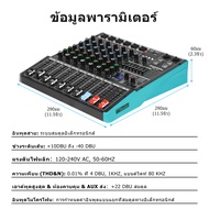 มิกเซอร์ มิกเซอร์บลูทูธ มิกเซอร์ 220 โวลท์ อีควอไลเซอร์ 3 แบนด์ แหล่งจ่ายไฟแฟนทอม 48V มิกซ์ 8 ช่อง พ