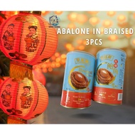 Abalone In Braised/皇冠牌红烧鲍鱼 3 Pcs (80g)