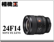 ☆相機王☆Sony FE 24mm F1.4 GM〔SEL24F14GM〕平行輸入 #13747