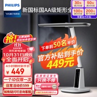 飞利浦（PHILIPS）护眼台灯智能全光谱国AA级学生儿童学习专用卧室台灯无蓝光a1