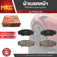 ผ้าเบรคหน้า MKC เบอร์ BF1985-737G (PREMIUM) สำหรับ TOYOTA VIGO SMART 2.52.73.0 2WD ปี 2008-2012 เบร