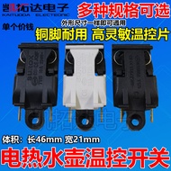 13A16A Electric Kettle Switch Electric Kettle Thermostat Electric Kettle Accessories Steam Switch XE