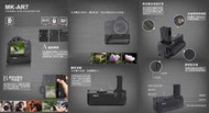  美科MK-AR7-100 SONY A7多功能定時垂直手把 電池手把(SONY A7/A7R/A7S全片幅微單相機(V