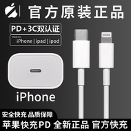 Suitable for Apple 30W Original PD30W Head iPhone15/14/13/12Pro Charger Apple Fast Charging Cable 1/