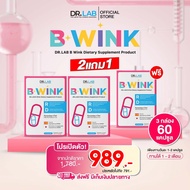 💖 DR.LAB B WINK 💖 1 กล่อง 2 in1 บี วิ้งค์ วิตามินผิวใส เทคโนโลยี ดับเบิ้ลแคปซูล อาหารเสริมผิว