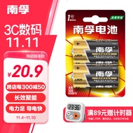 南孚1号碱性电池2粒 大号电池 适用于热水器/煤气燃气灶/手电筒/电子琴/挂钟等 LR20-2B