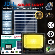 ไฟโซล่าเซลล์ JD-8300L 300W JD SOLAR LIGHT LED รุ่นใหม่ JD-L ใช้พลังงานแสงอาทิตย์100% โคมไฟสนาม โคมไฟสปอร์ตไลท์ โคมไฟโซล่าเซลล์ แผงโซล่าเซลล์ ไฟLED รับประกัน 3 ปี JD WANG-SHOP
