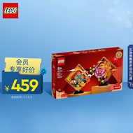 乐高（LEGO）积木 80110 福运成双 8岁+儿童玩具生日礼物中国风