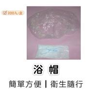 Shower Cap Plastic 200pcs/Box Disposable Shower Cap Shower Cap Disposable Shower Cap Waterproof Wate