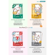 marjaritia มิว-นิค มาสก์ MYU-NIQUE MASK Dermedy Mask เดอร์มีดี มาส์ก